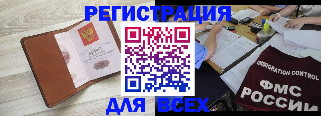 временная регистрация 2025 в Катайске